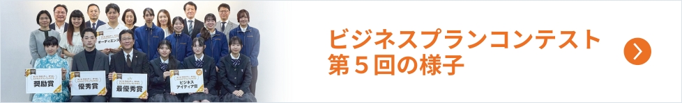 第5回コンテストの様子